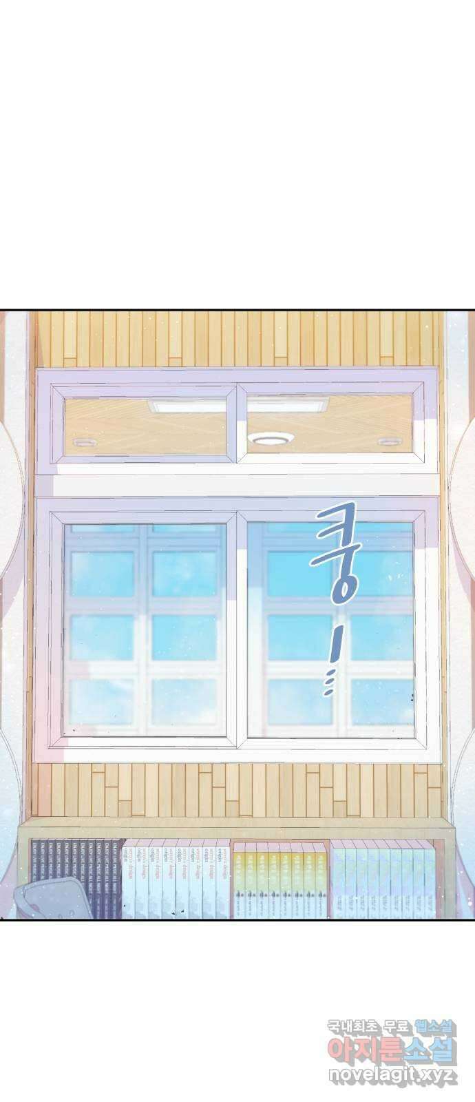 고백 취소도 되나? 51화 1