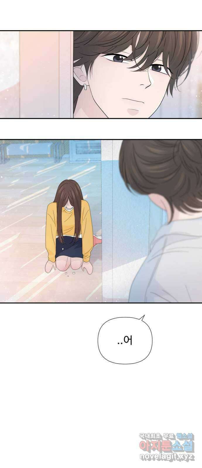 고백 취소도 되나? 51화 3