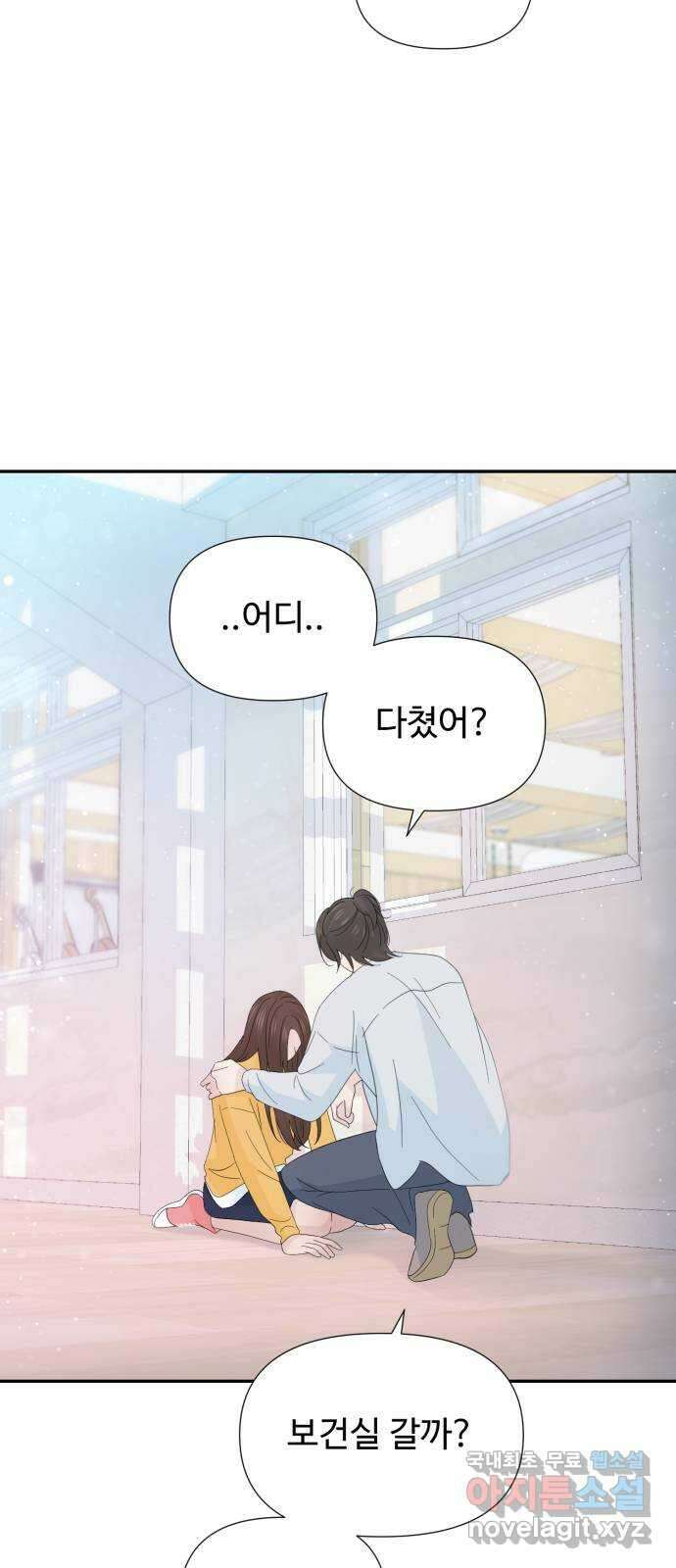 고백 취소도 되나? 51화 7
