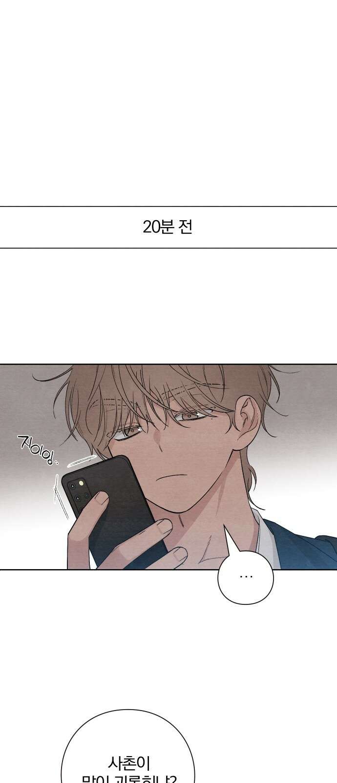 청춘계시록 17화 1