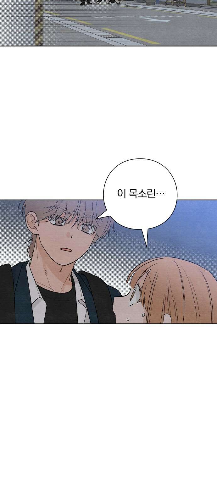 청춘계시록 17화 11