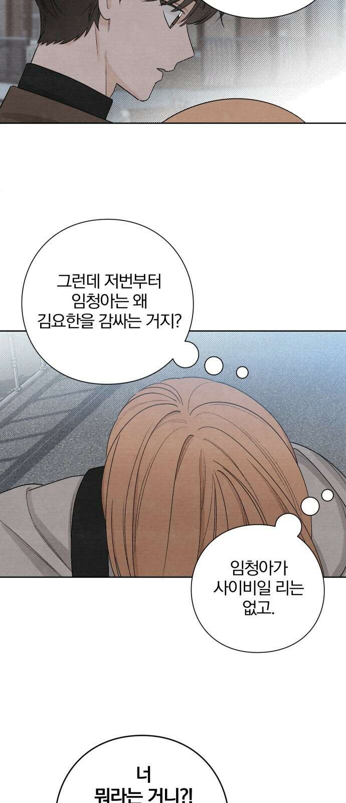 청춘계시록 17화 13