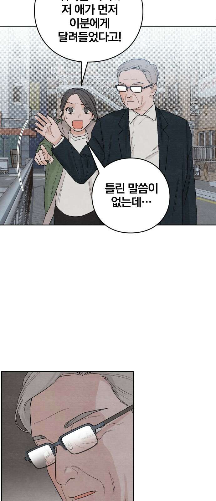 청춘계시록 17화 14