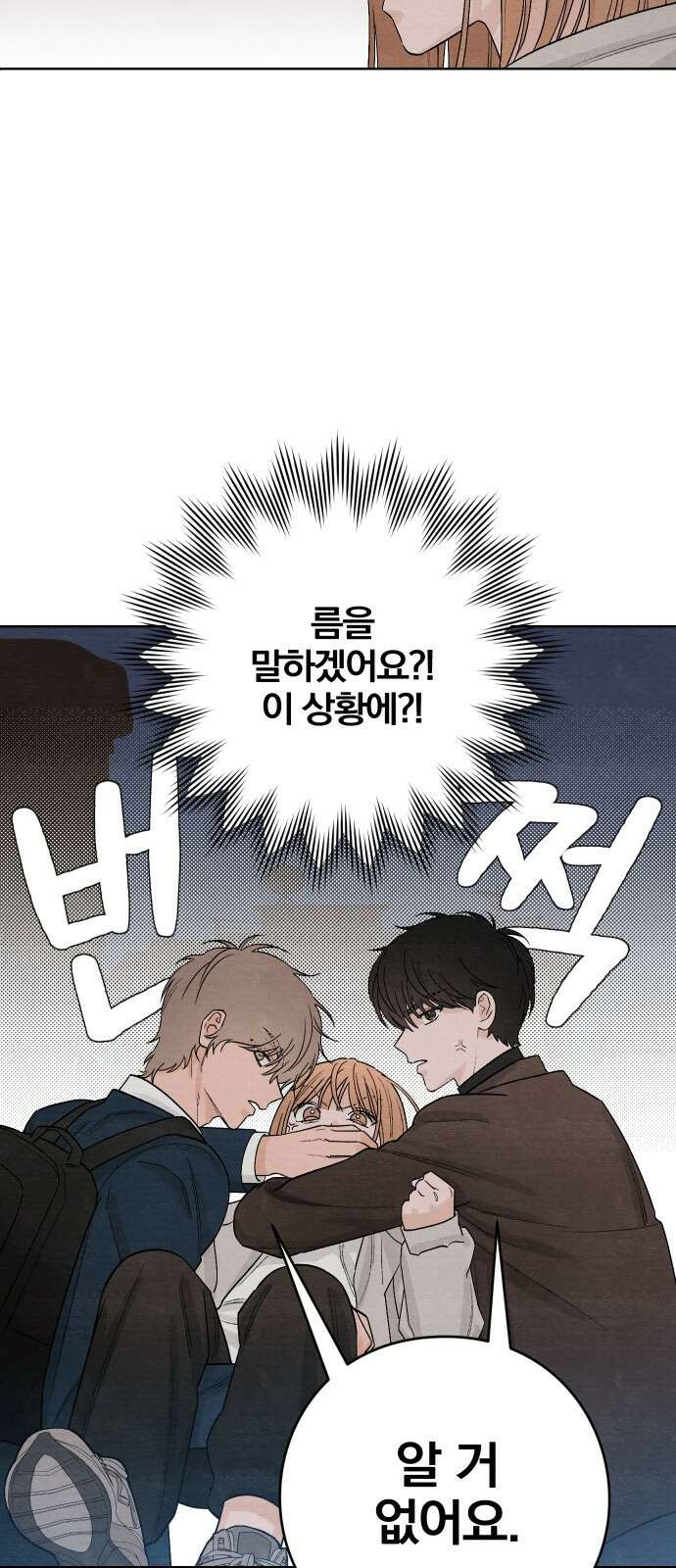 청춘계시록 17화 16