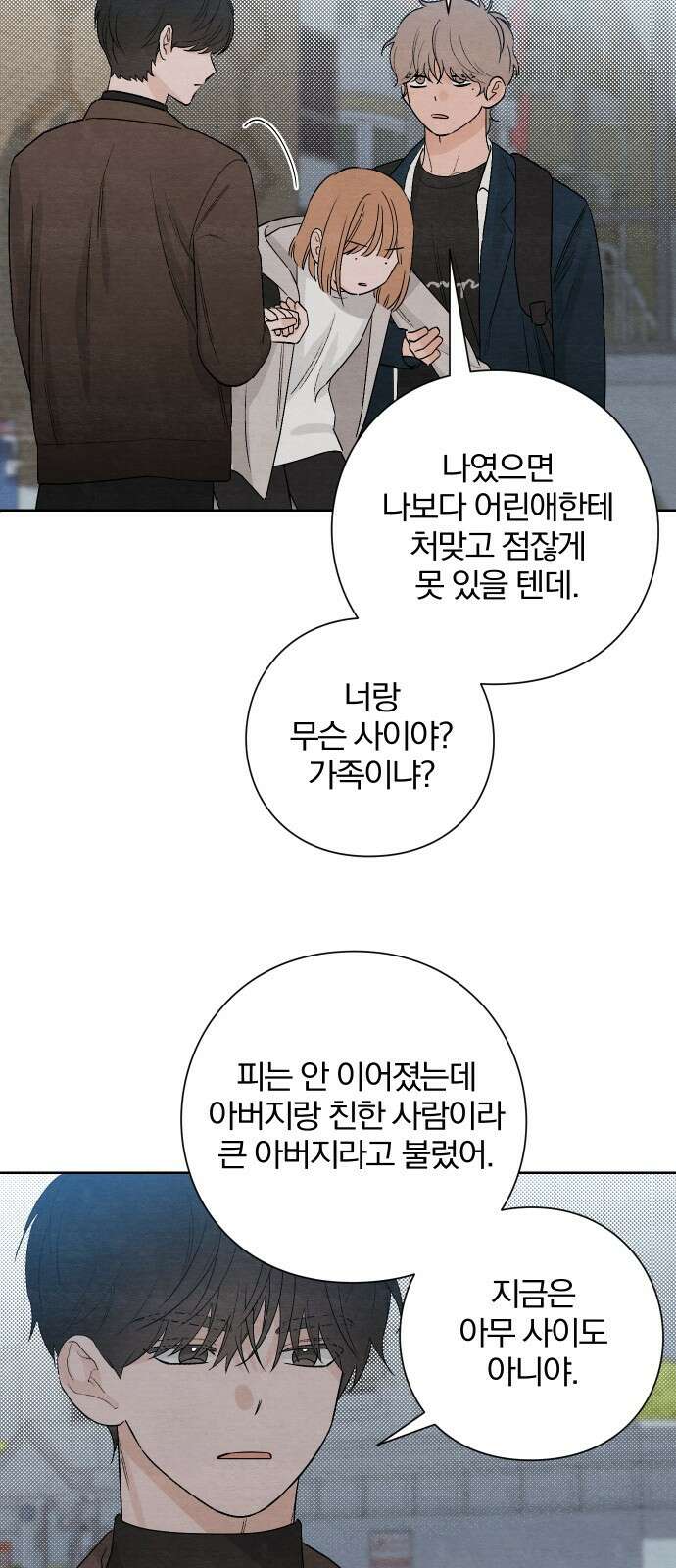 청춘계시록 17화 22