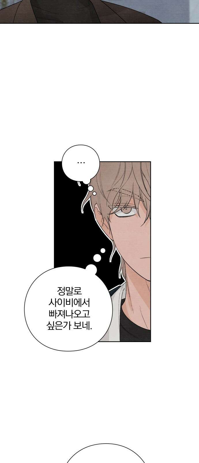 청춘계시록 17화 23