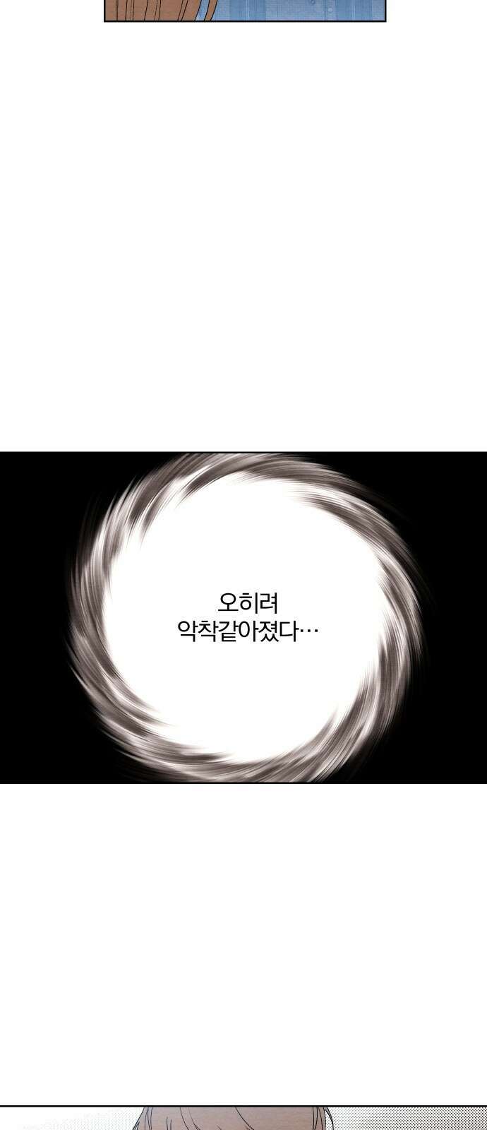 청춘계시록 17화 28