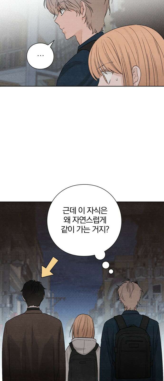 청춘계시록 17화 29