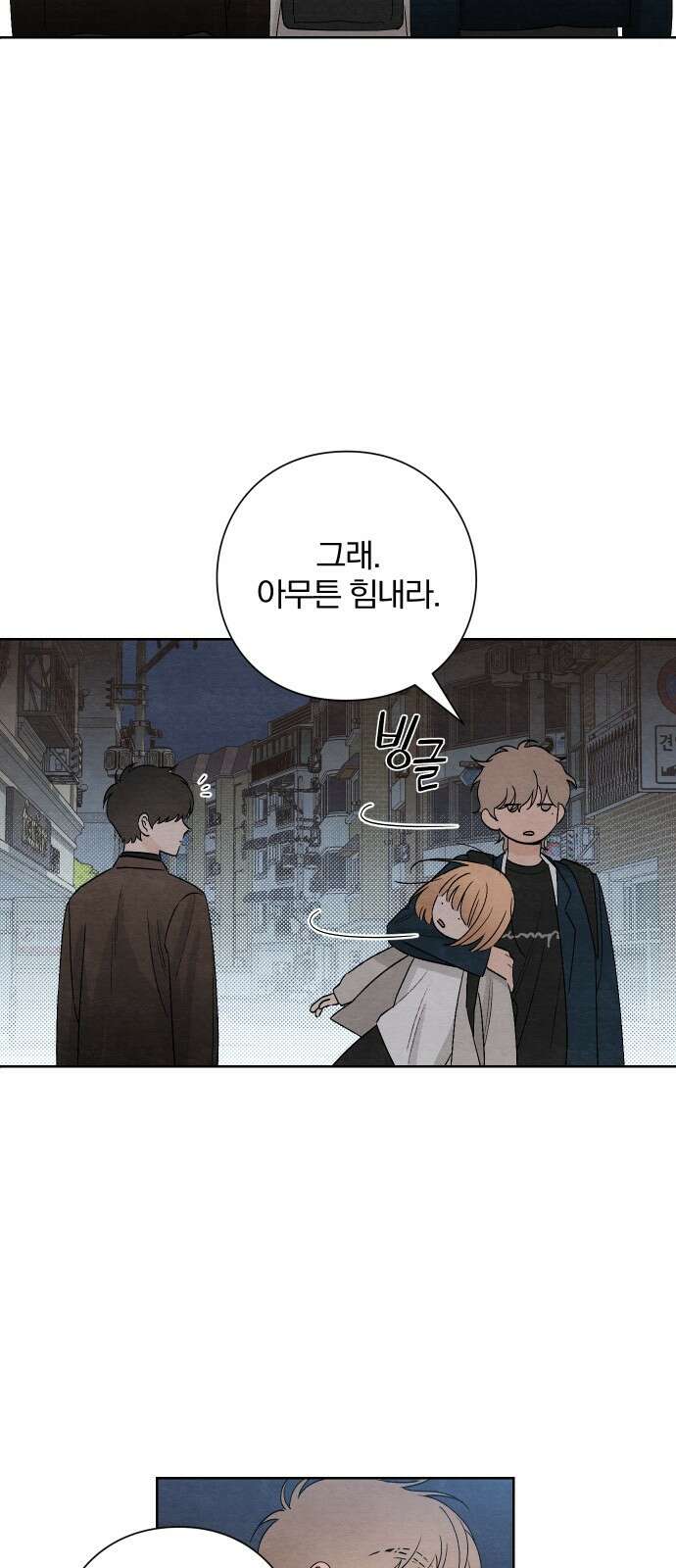 청춘계시록 17화 30