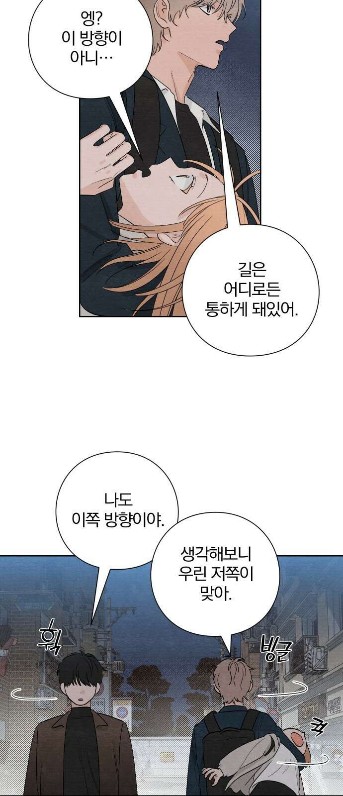 청춘계시록 17화 31