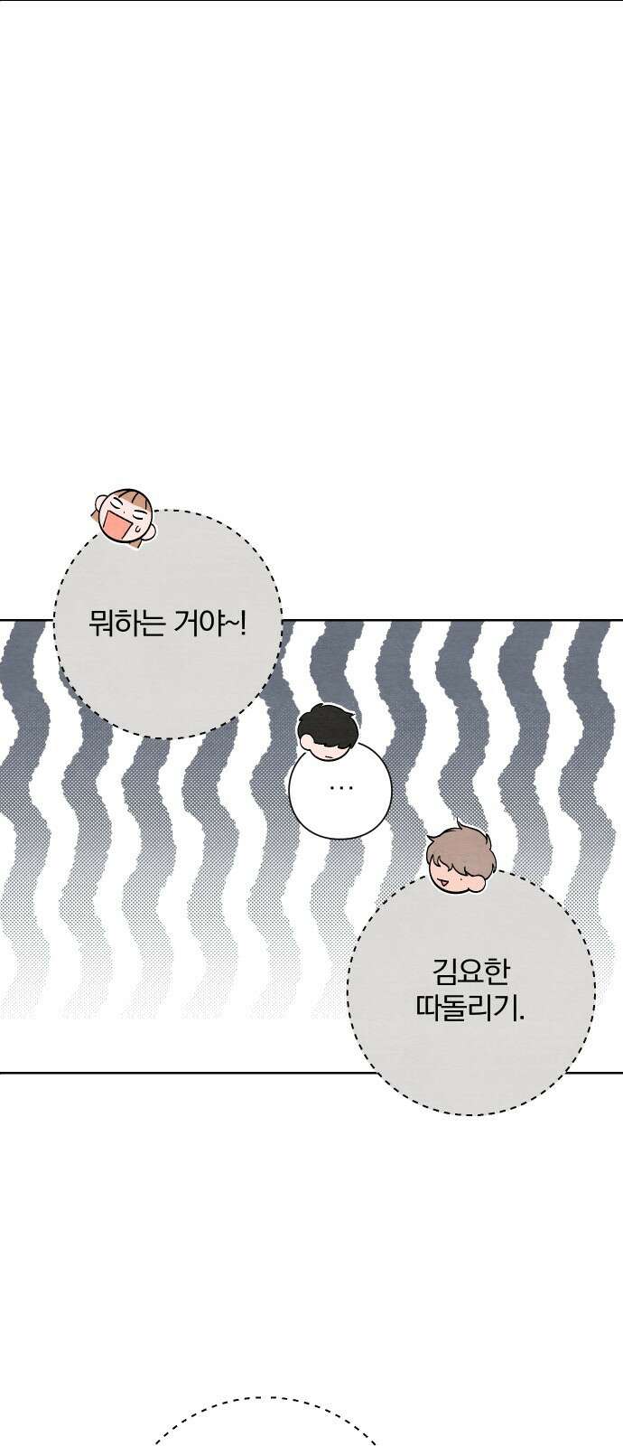 청춘계시록 17화 32