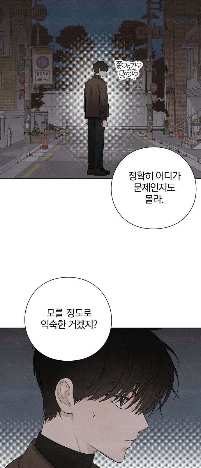 청춘계시록 17화 35