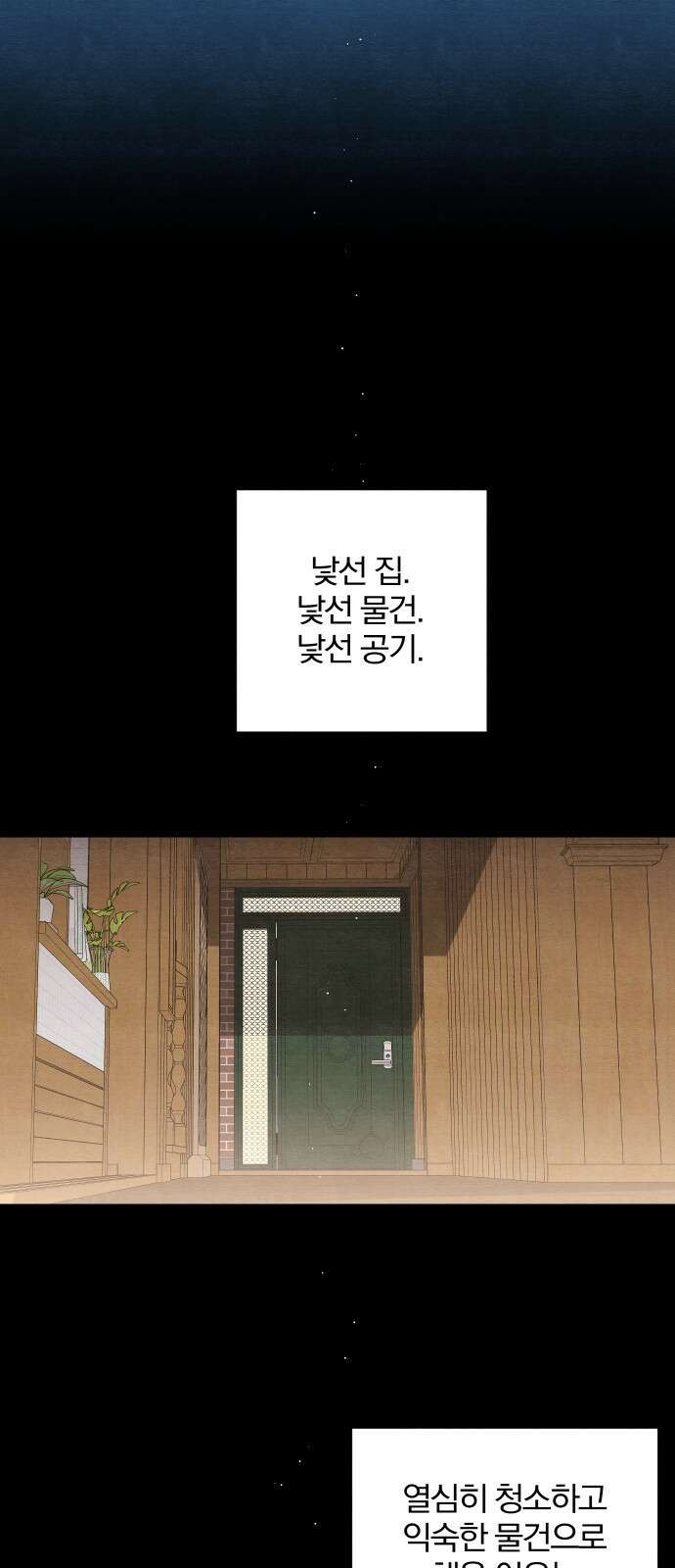 청춘계시록 17화 37