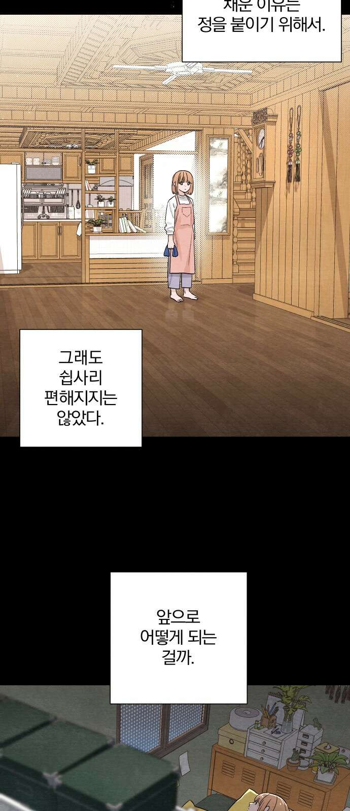 청춘계시록 17화 38