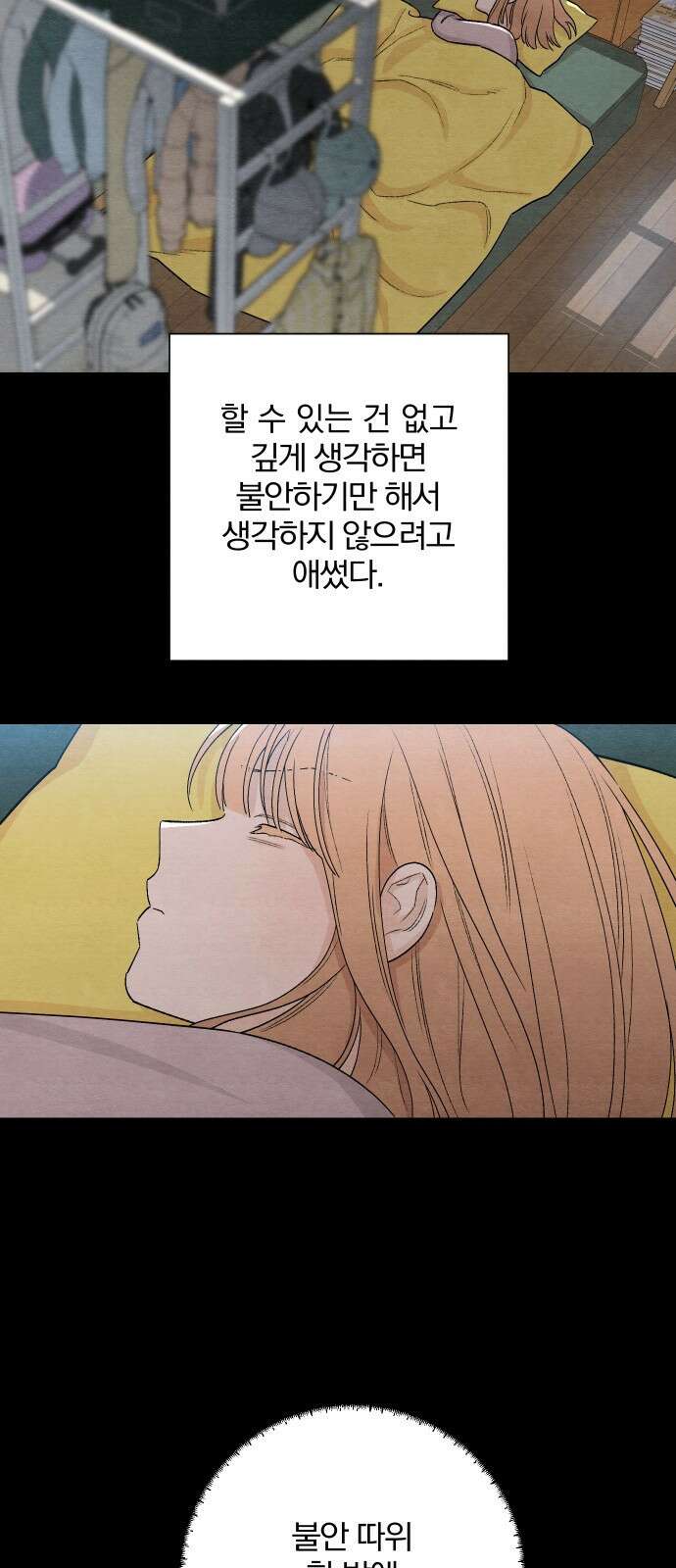 청춘계시록 17화 39