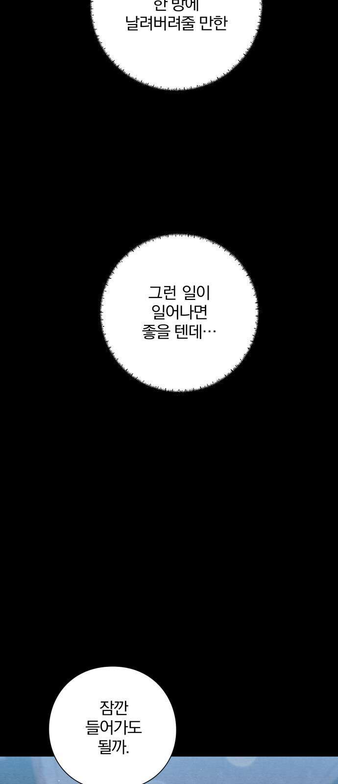 청춘계시록 17화 40