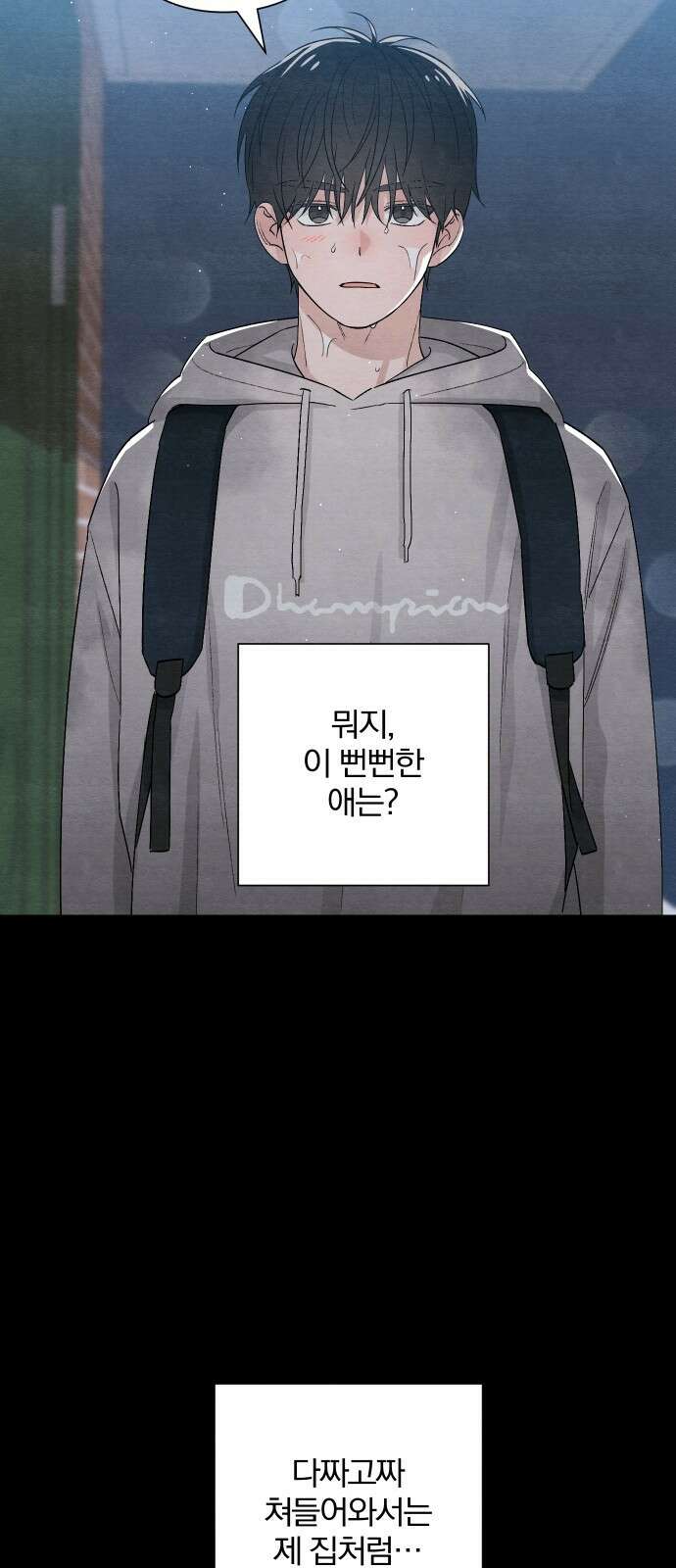 청춘계시록 17화 41