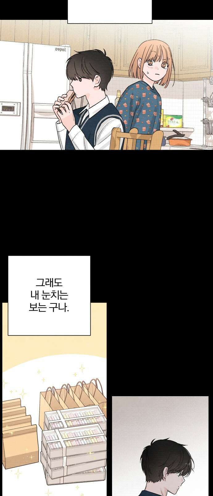 청춘계시록 17화 42