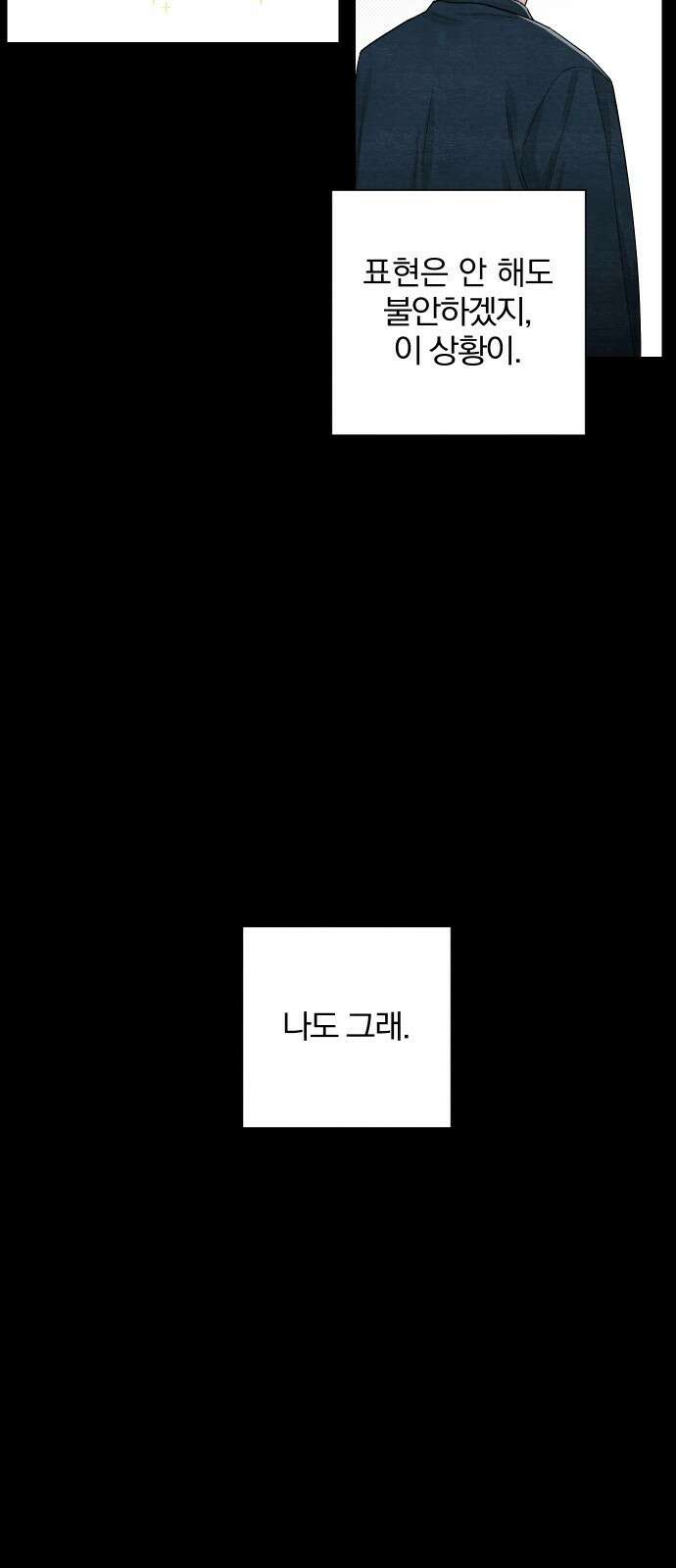 청춘계시록 17화 43