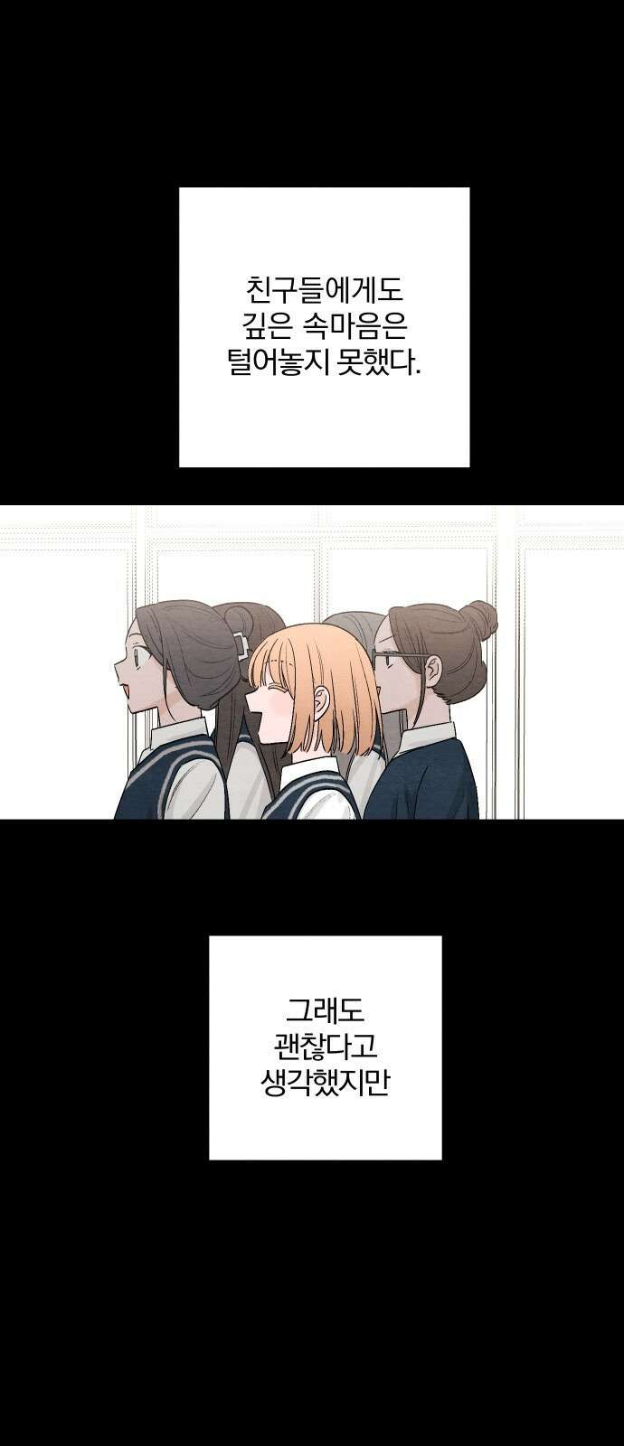 청춘계시록 17화 44