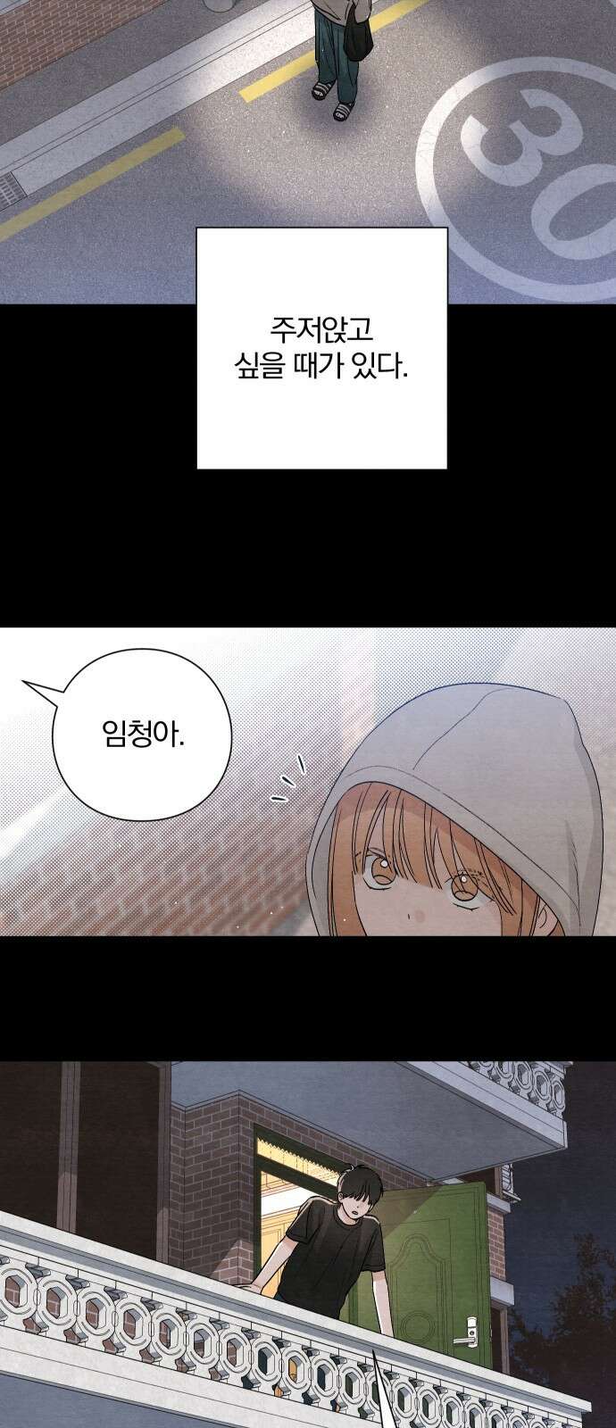 청춘계시록 17화 46