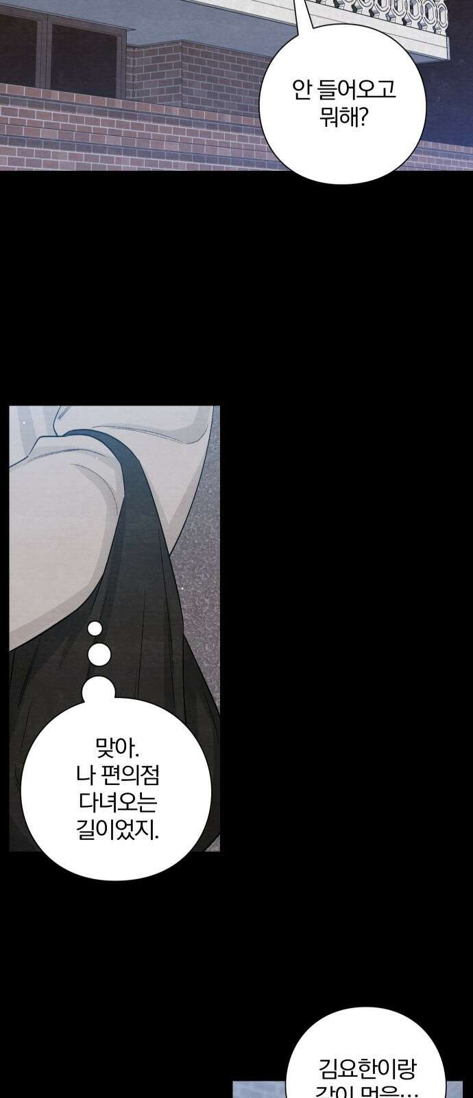 청춘계시록 17화 47