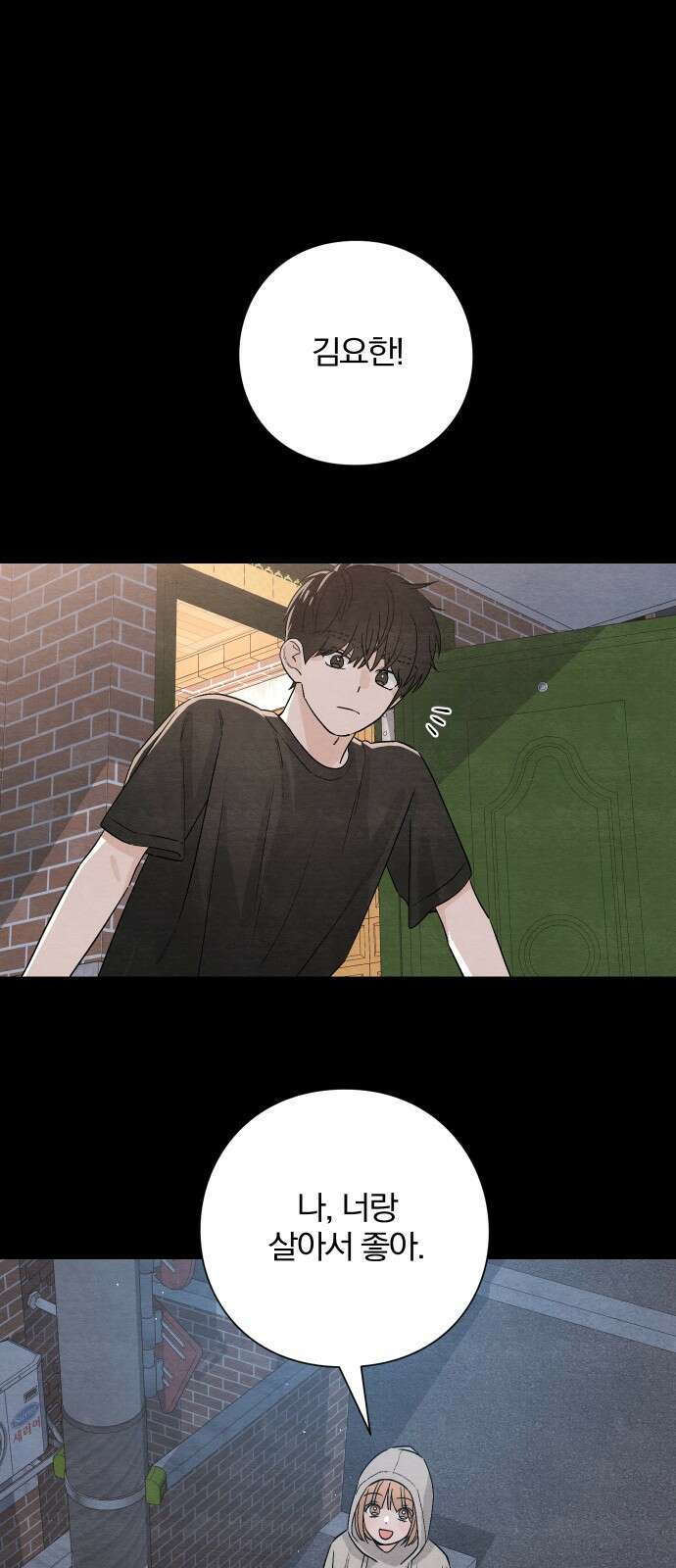 청춘계시록 17화 49