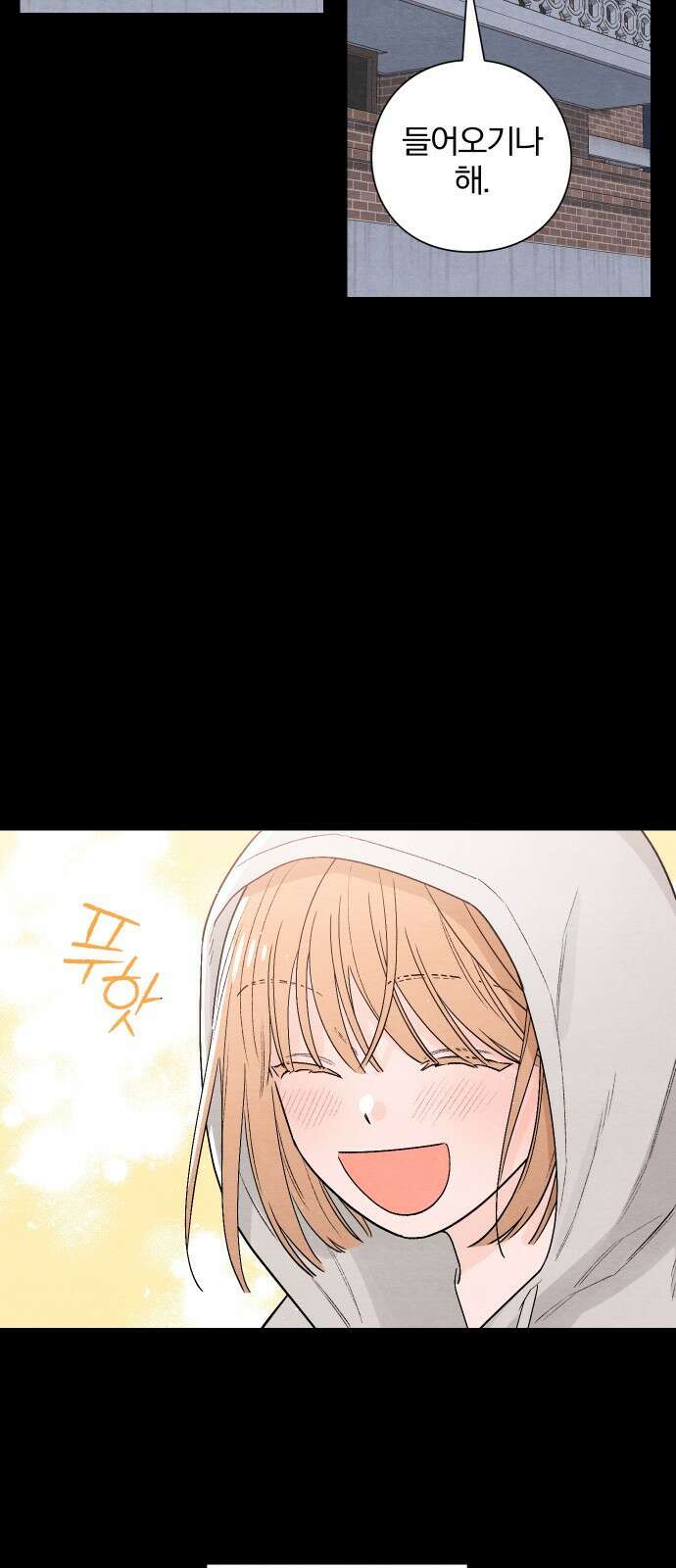 청춘계시록 17화 52