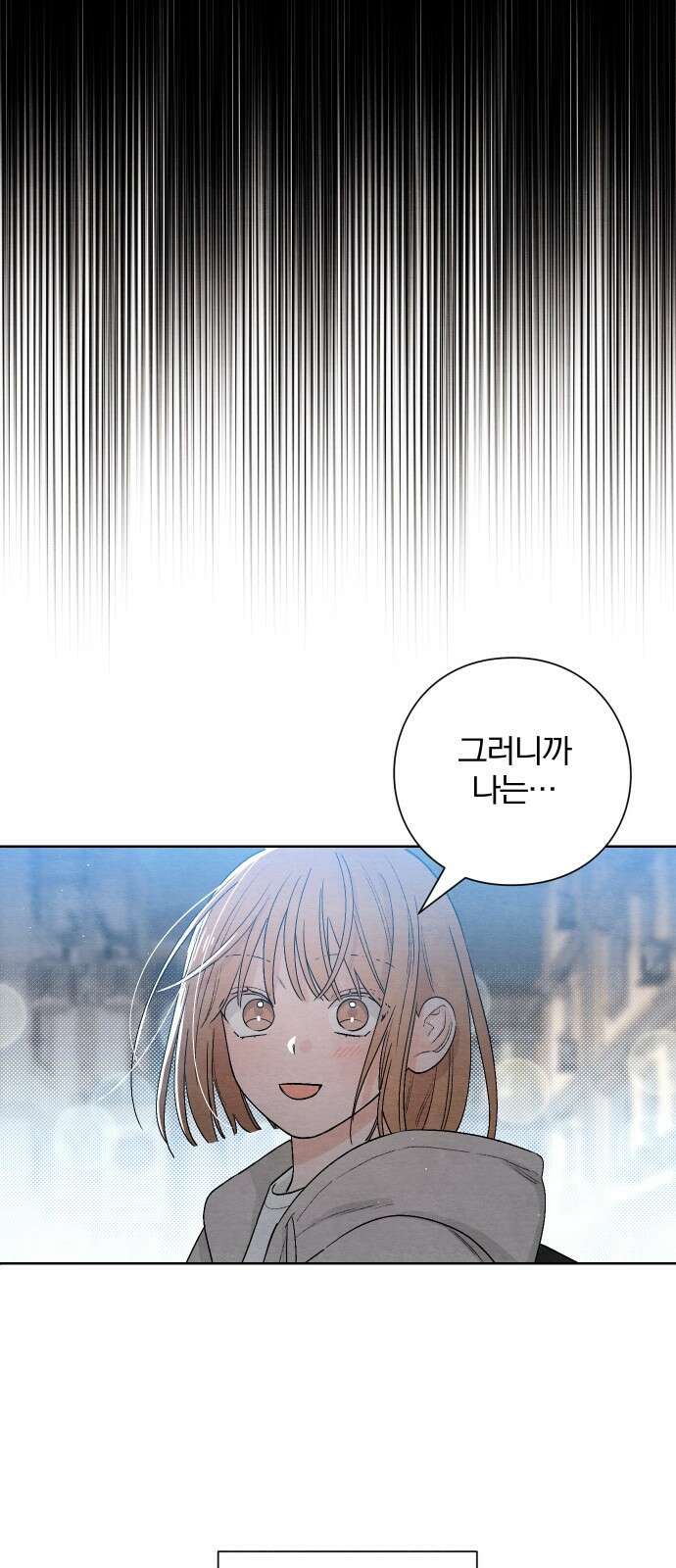 청춘계시록 17화 55