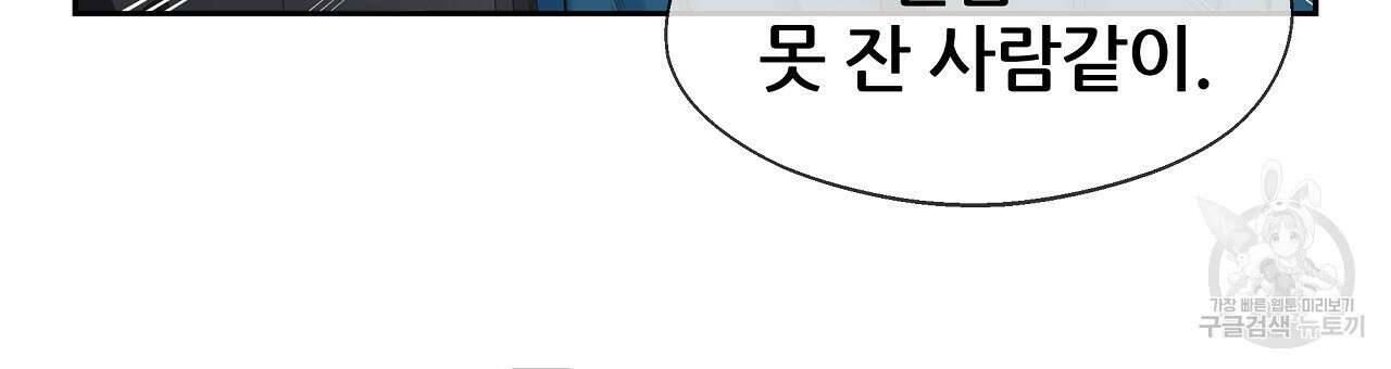 꼼짝 마, 움직이면 선다! 17화 6