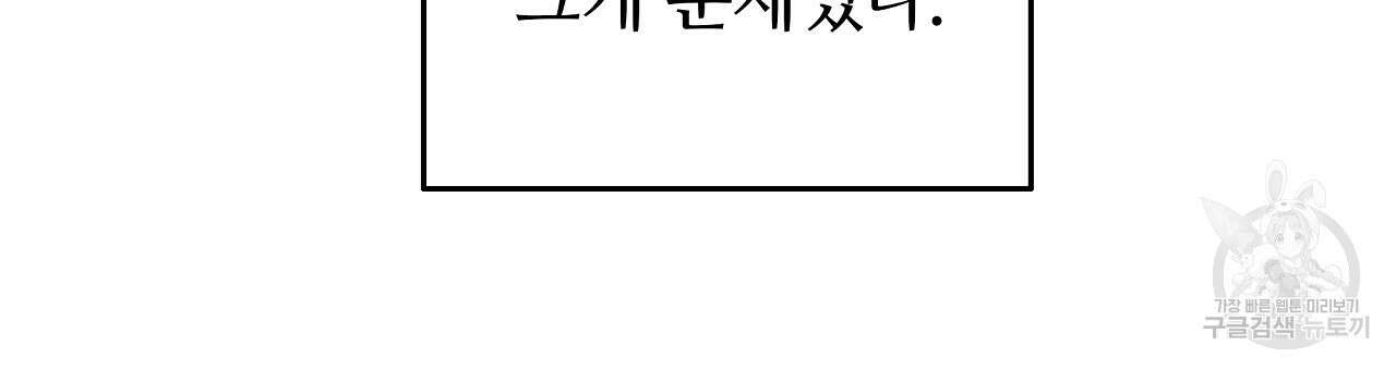 꼼짝 마, 움직이면 선다! 17화 15