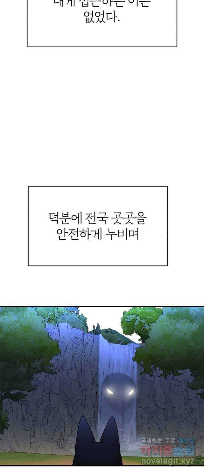 여우애담 외전2-휘(1) 13