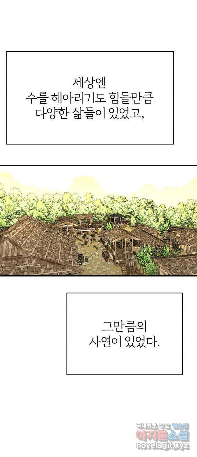 여우애담 외전2-휘(1) 15