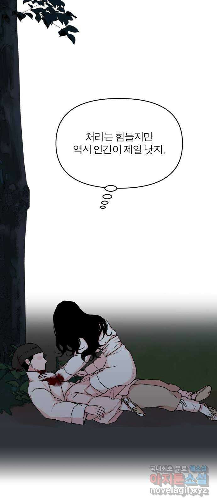 여우애담 외전2-휘(1) 24