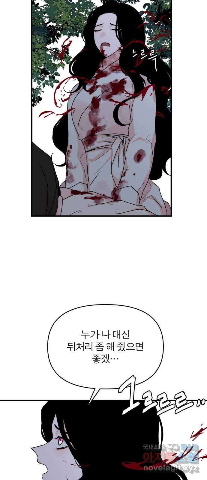여우애담 외전2-휘(1) 26
