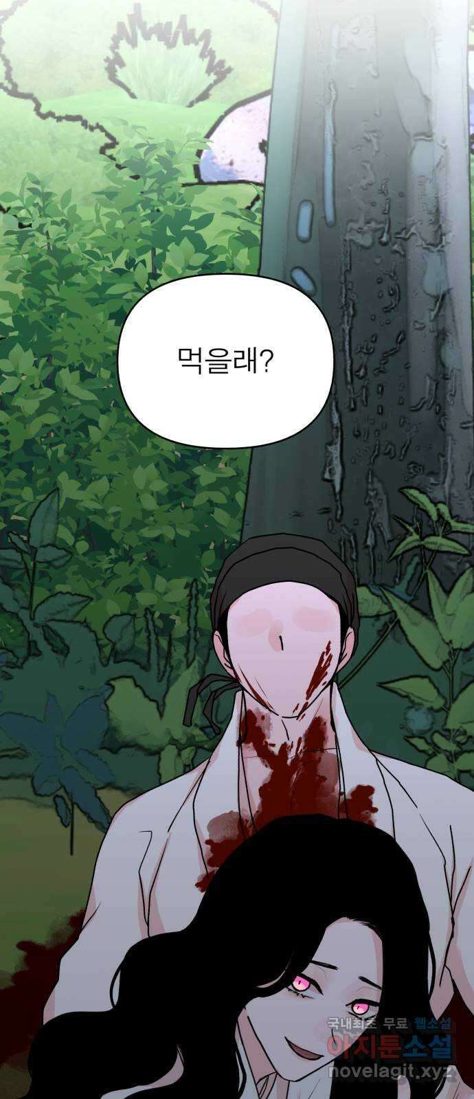 여우애담 외전2-휘(1) 30