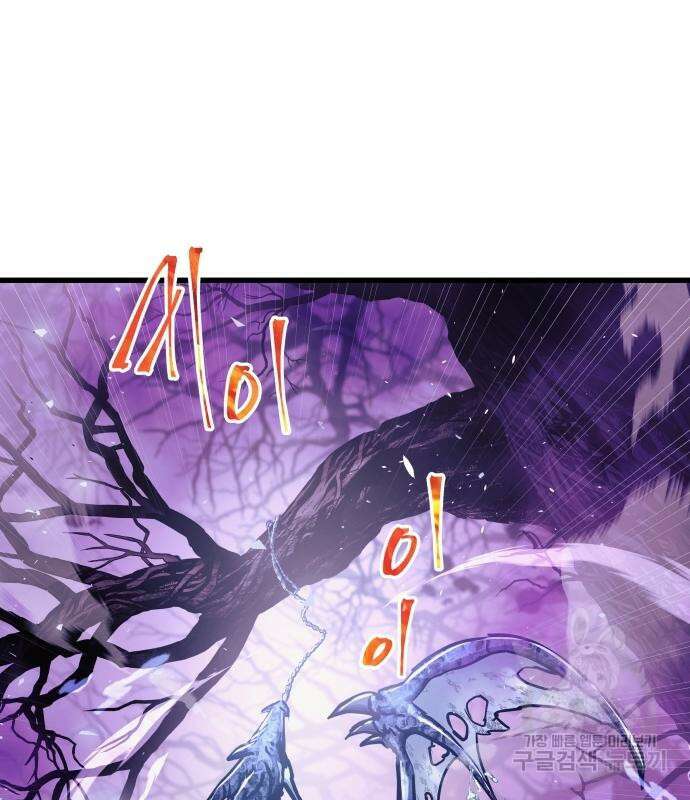 투신전생기 62화 2