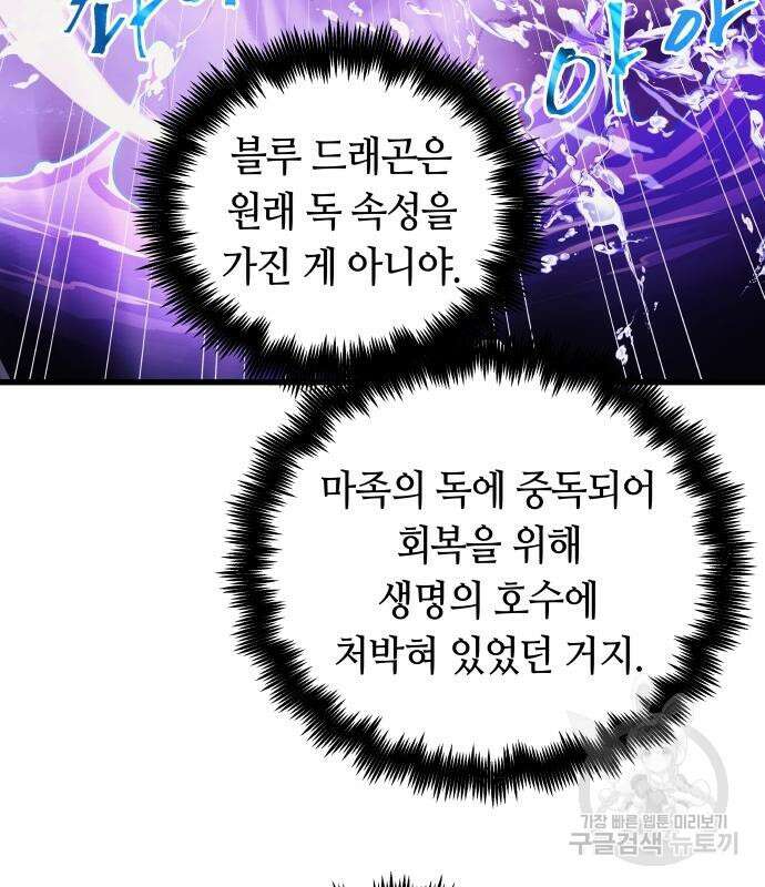 투신전생기 62화 4