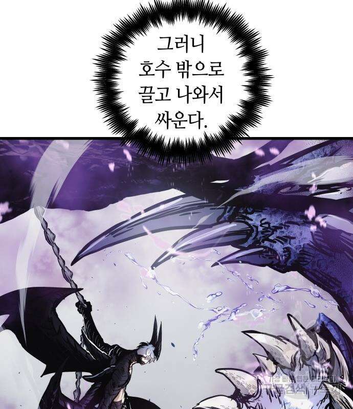 투신전생기 62화 5