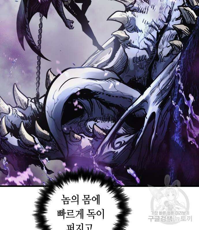 투신전생기 62화 6