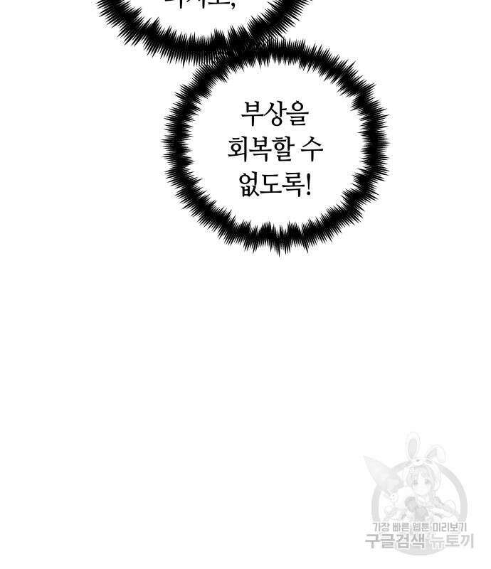 투신전생기 62화 7