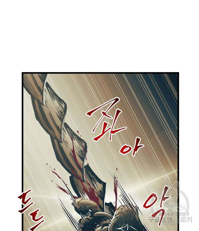 투신전생기 62화 12