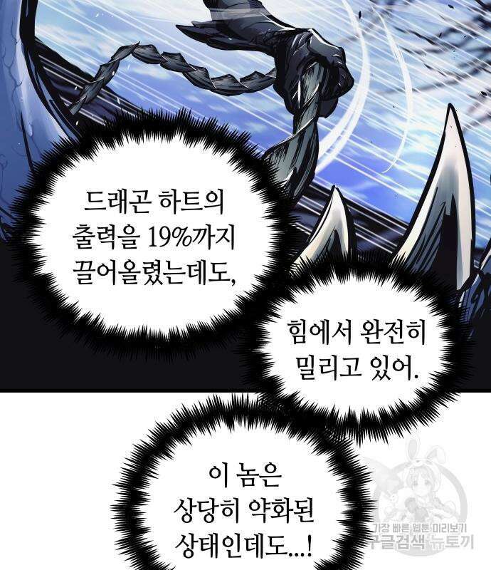 투신전생기 62화 15