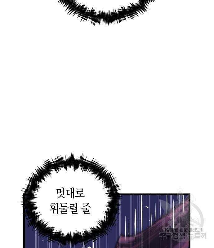 투신전생기 62화 16