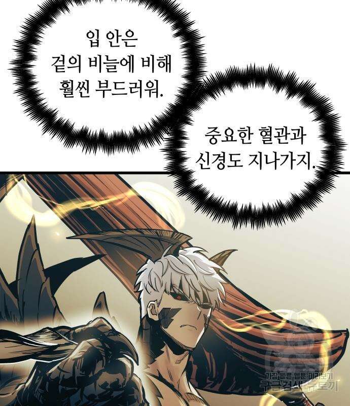 투신전생기 62화 22