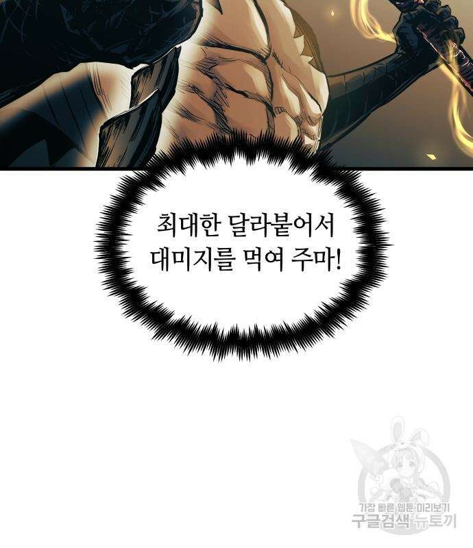 투신전생기 62화 23