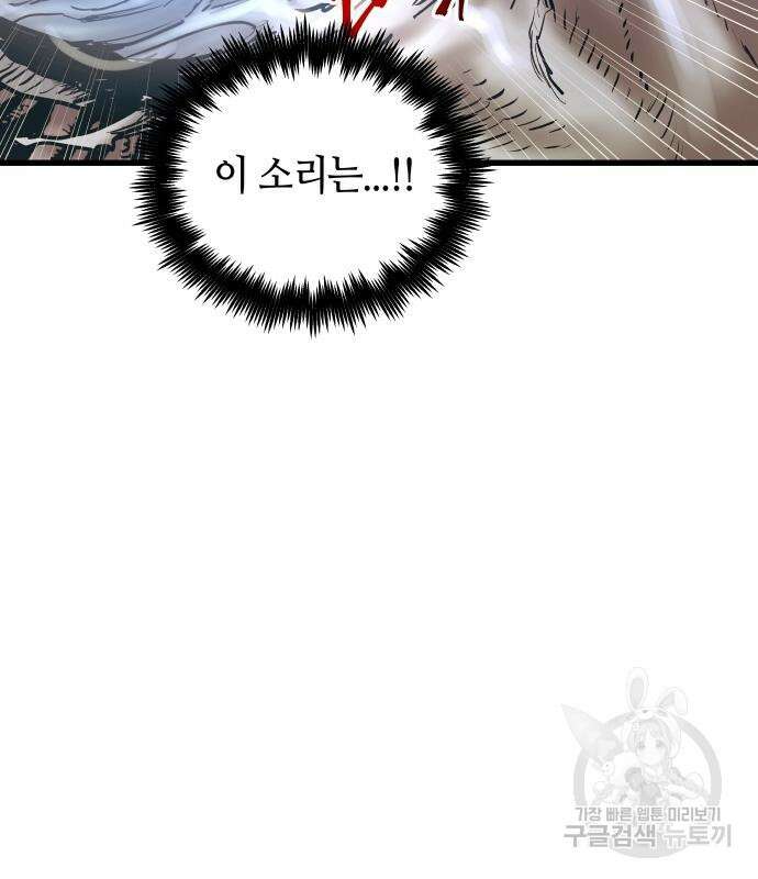 투신전생기 62화 29