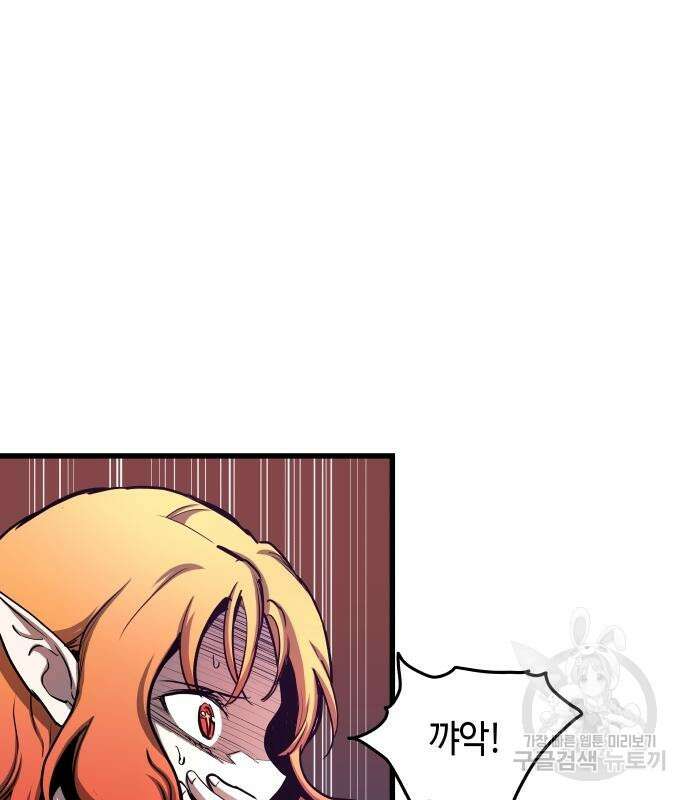 투신전생기 62화 32