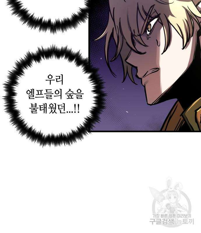 투신전생기 62화 34
