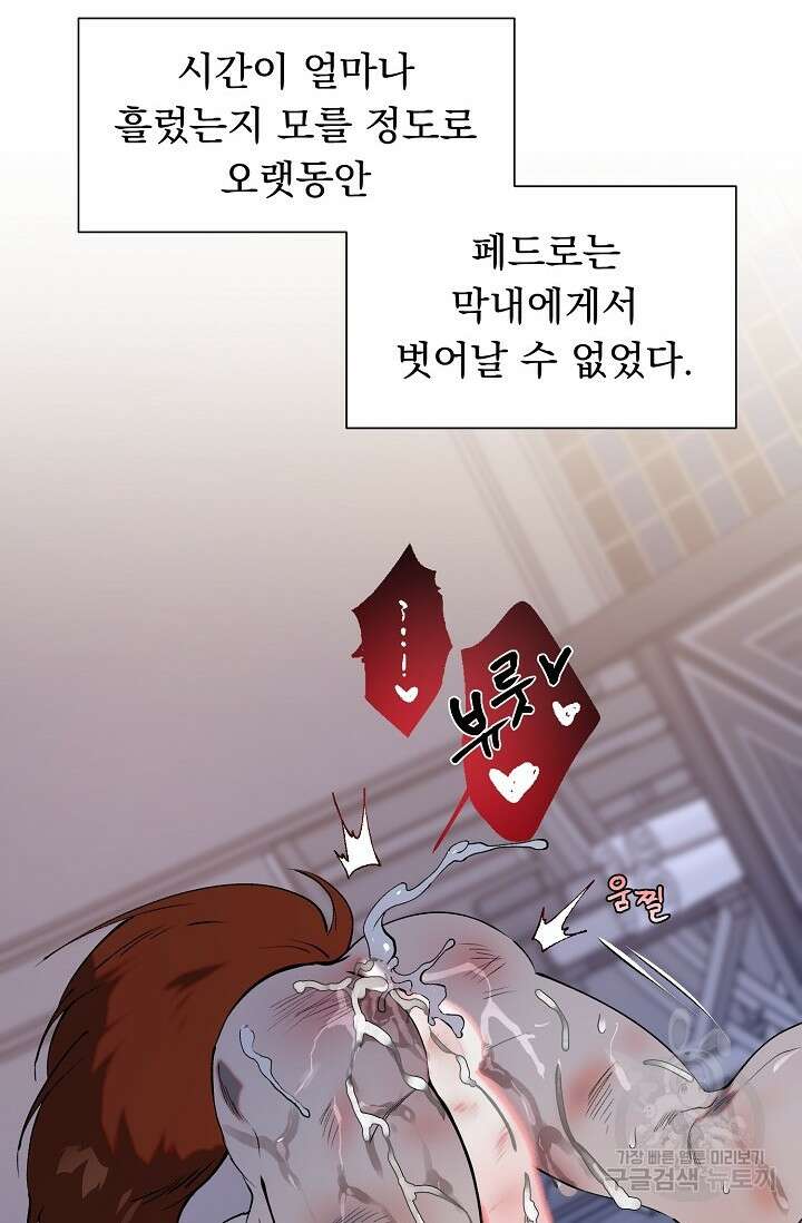 돼지 새끼 삼형제 7화 2